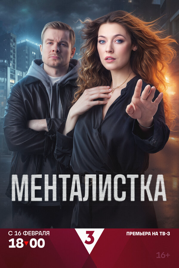 Постер сериала
